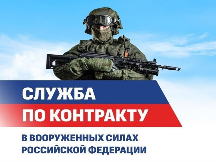 Служба по контракту. Служба по контракту.